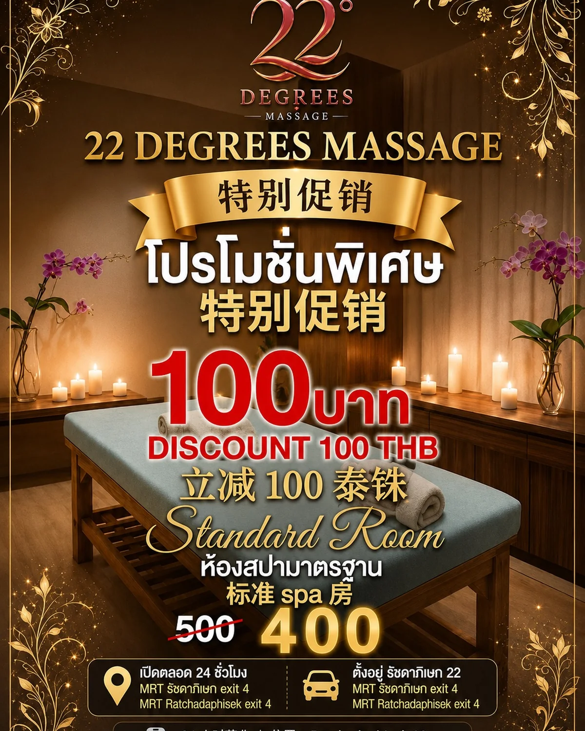 22Degrees announcement: better room, better vibe, better location. Book now.